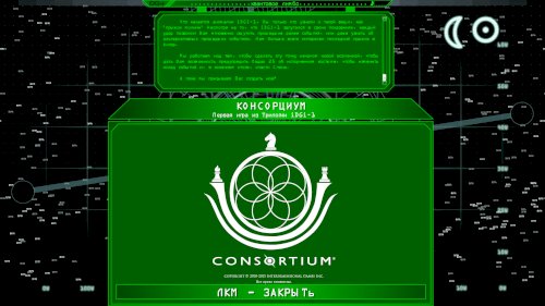 Screenshot of CONSORTIUM