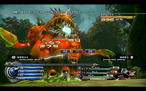 Screenshot of FINAL FANTASY XIII-2