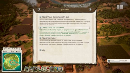 Screenshot of Tropico 5