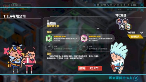 Screenshot of Holy Potatoes! We’re in Space?!