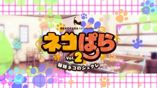 Screenshot of NEKOPARA Vol. 2