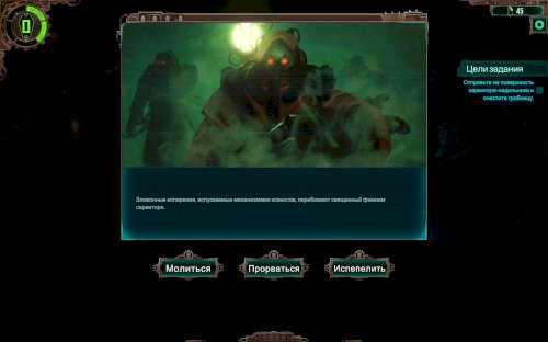 Screenshot of Warhammer 40,000: Mechanicus