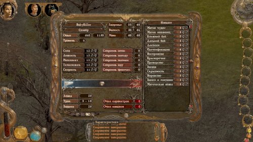 Screenshot of Inquisitor