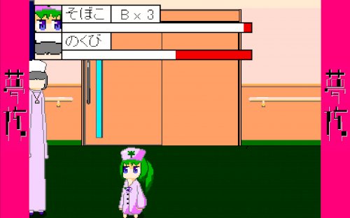 Screenshot of YumeCore