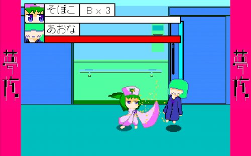 Screenshot of YumeCore