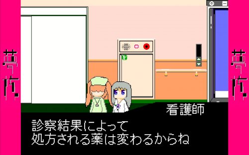 Screenshot of YumeCore