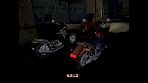 Screenshot of Shenmue I & II