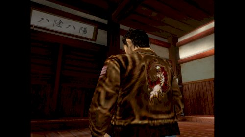 Screenshot of Shenmue I & II