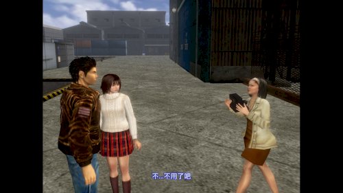 Screenshot of Shenmue I & II