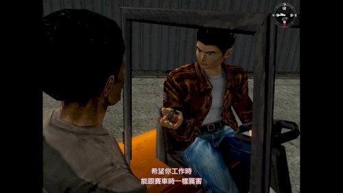 Screenshot of Shenmue I & II