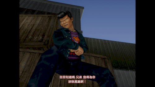 Screenshot of Shenmue I & II