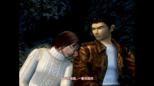 Screenshot of Shenmue I & II