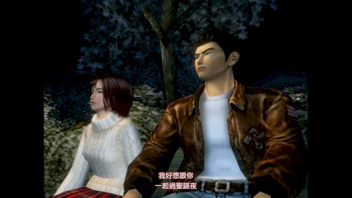 Screenshot of Shenmue I & II