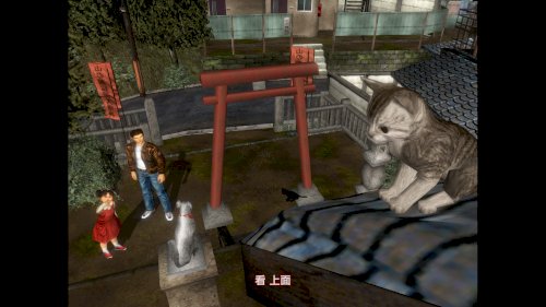 Screenshot of Shenmue I & II