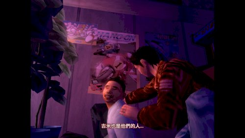 Screenshot of Shenmue I & II