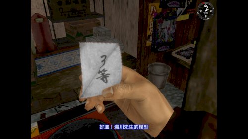 Screenshot of Shenmue I & II