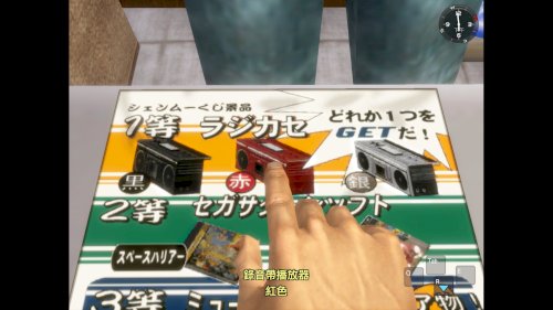 Screenshot of Shenmue I & II