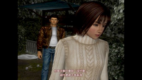 Screenshot of Shenmue I & II