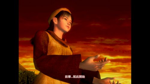 Screenshot of Shenmue I & II