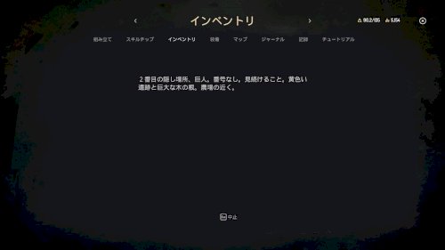 Screenshot of Seven: Enhanced Edition