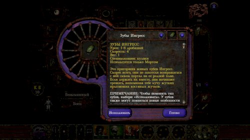 Screenshot of Planescape: Torment: Enhanced Edition