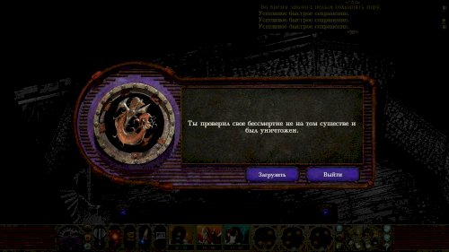 Screenshot of Planescape: Torment: Enhanced Edition