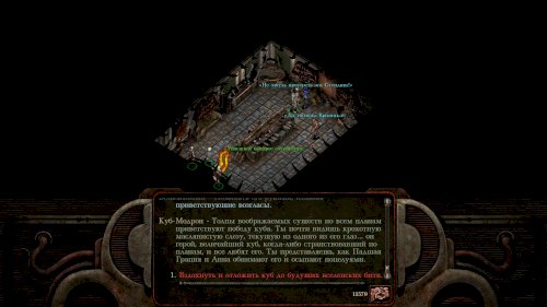 Screenshot of Planescape: Torment: Enhanced Edition