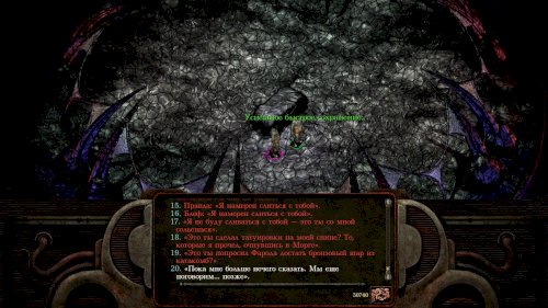 Screenshot of Planescape: Torment: Enhanced Edition