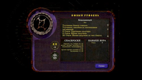 Screenshot of Planescape: Torment: Enhanced Edition