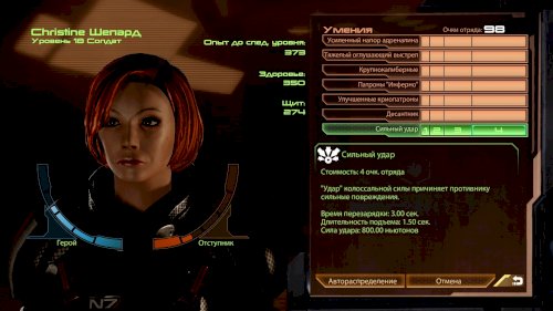 Screenshot of Mass Effect 2 (2010)