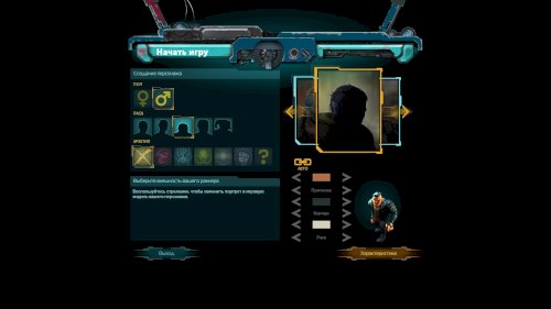 Screenshot of Shadowrun Returns