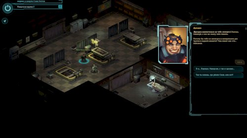 Screenshot of Shadowrun Returns