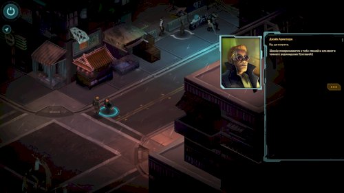 Screenshot of Shadowrun Returns