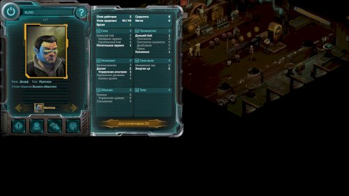 Screenshot of Shadowrun Returns