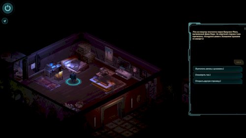 Screenshot of Shadowrun Returns