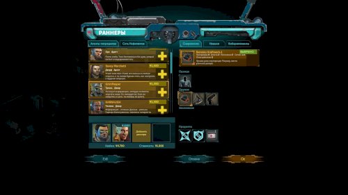 Screenshot of Shadowrun Returns