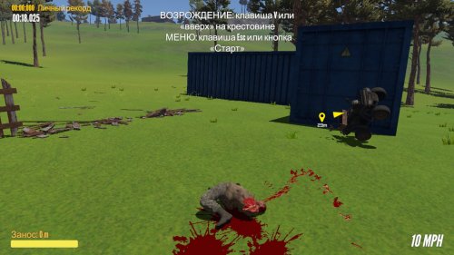 Screenshot of Guts and Glory