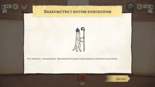 Screenshot of Inkulinati