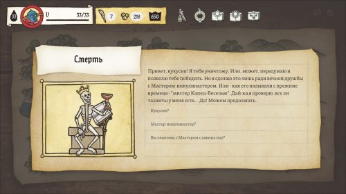 Screenshot of Inkulinati