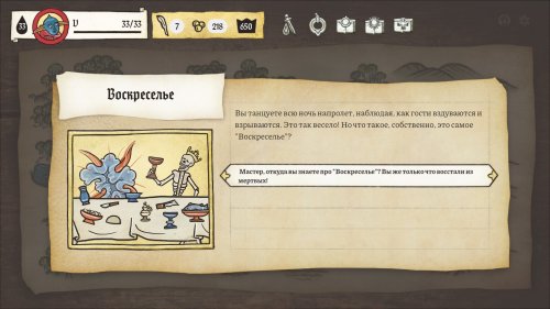 Screenshot of Inkulinati