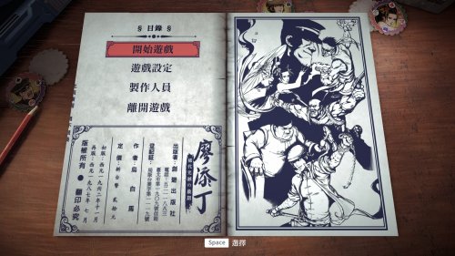 Screenshot of The Legend of Tianding