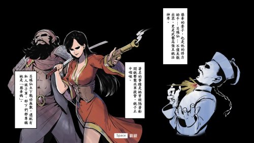 Screenshot of The Legend of Tianding
