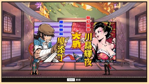 Screenshot of The Legend of Tianding