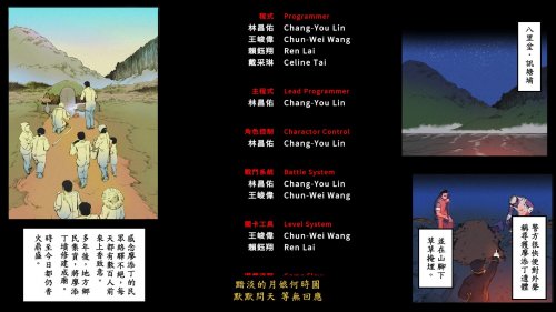 Screenshot of The Legend of Tianding