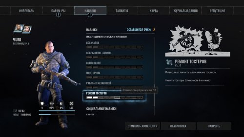 Screenshot of Wasteland 3