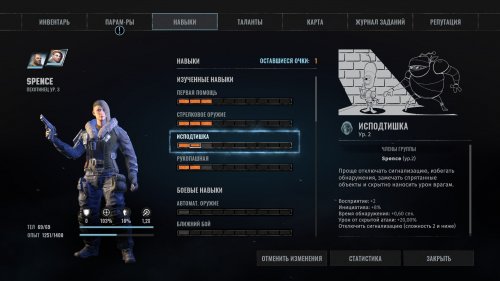 Screenshot of Wasteland 3