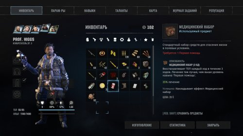 Screenshot of Wasteland 3