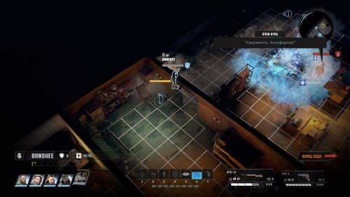 Screenshot of Wasteland 3