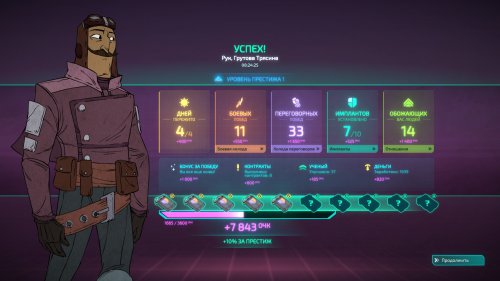 Screenshot of Griftlands