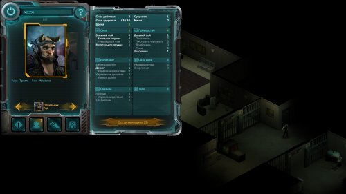 Screenshot of Shadowrun Returns